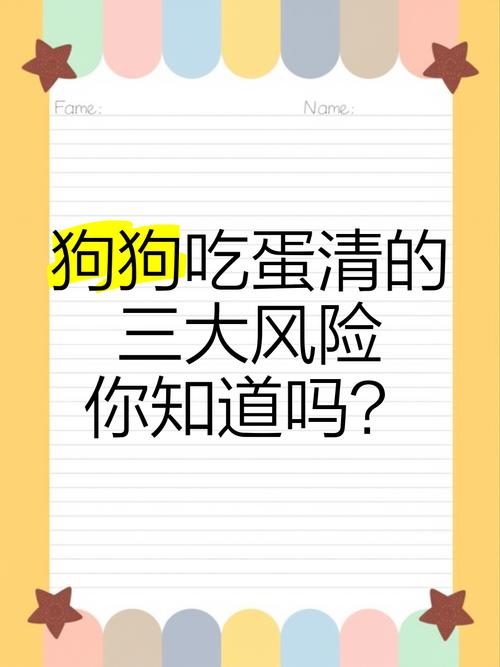狗狗的蛋白质吃多了会怎样