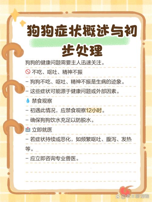 狗狗喘粗气还喝了好多水是怎么回事啊?