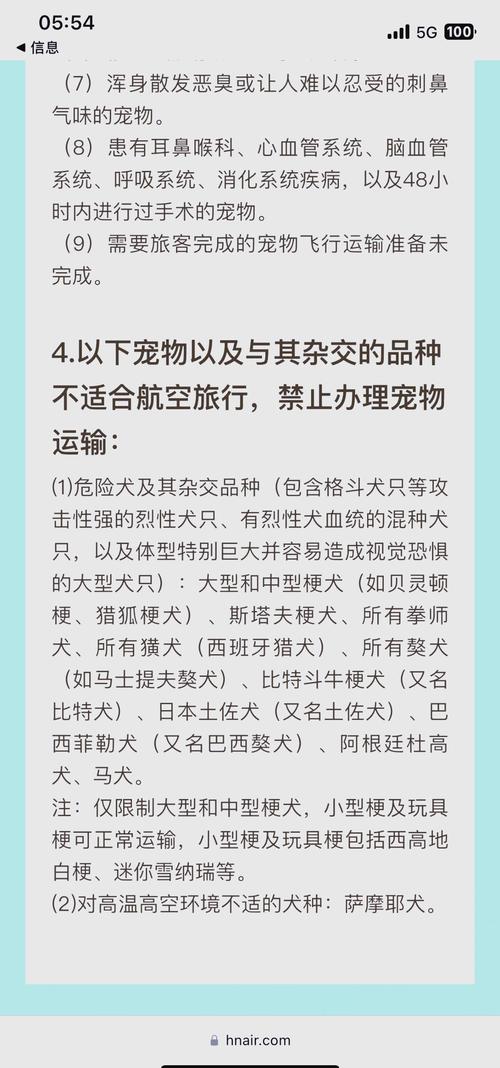 狗狗可以坐飞机吗