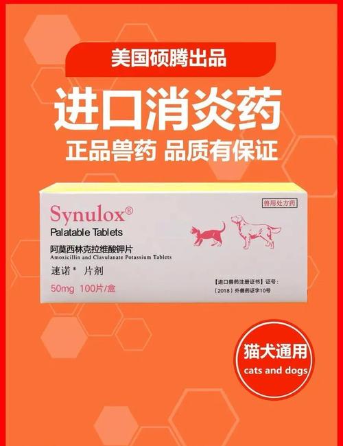 阿苯达唑硝氯芬片猫可以吃吗