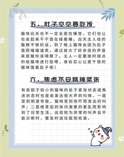 猫咪绝育了还会叫吗
