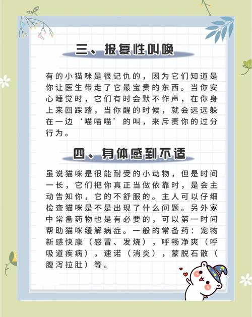 母猫做完绝育后还会乱叫吗