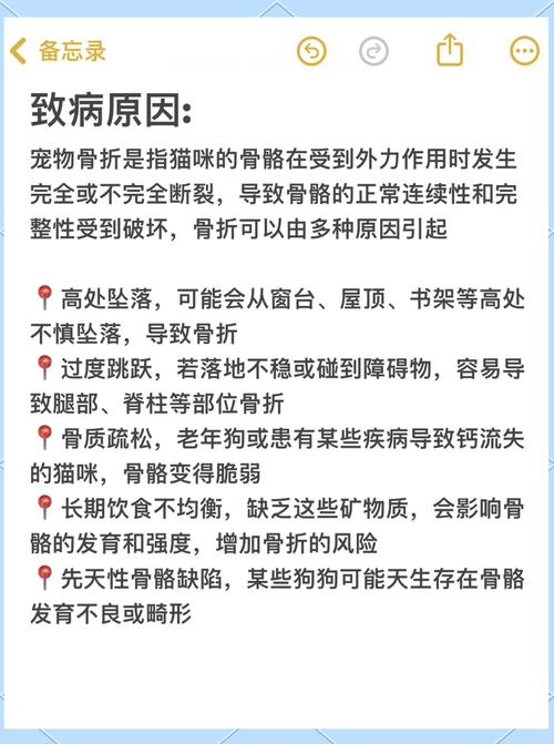 狗狗骨裂了会自己好吗