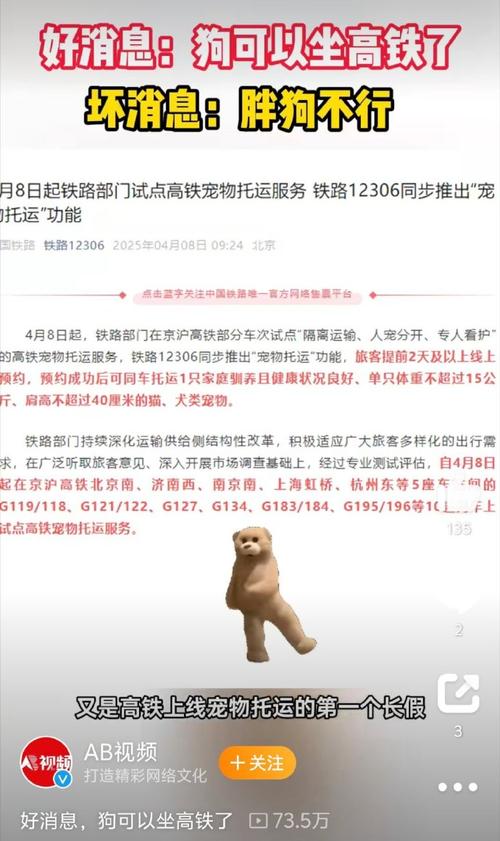 火车为什么不可以托运狗狗