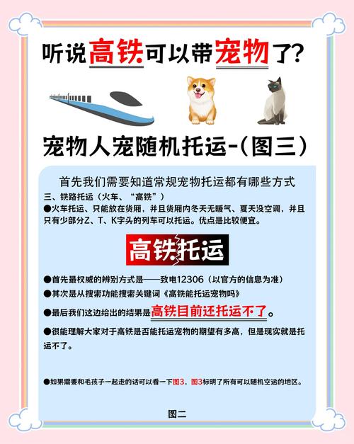 狗狗飞机托运和火车托运哪个安全点?追加分值。。。