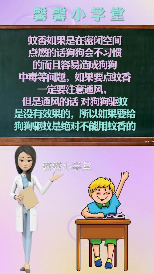 狗狗能闻蚊香的味道吗有毒吗