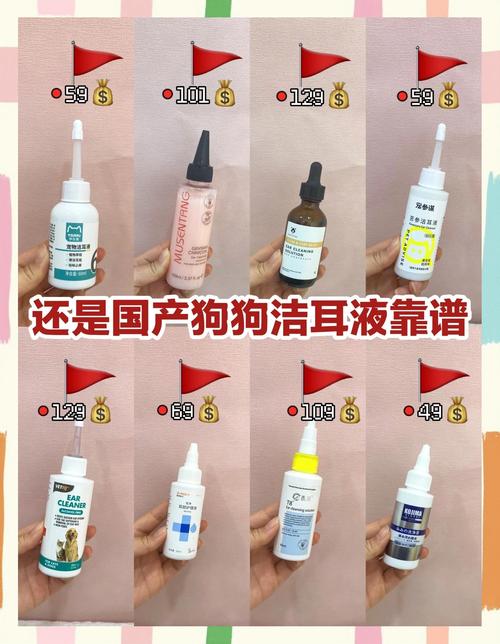 狗狗滴完滴耳液后狂躁是怎么回事