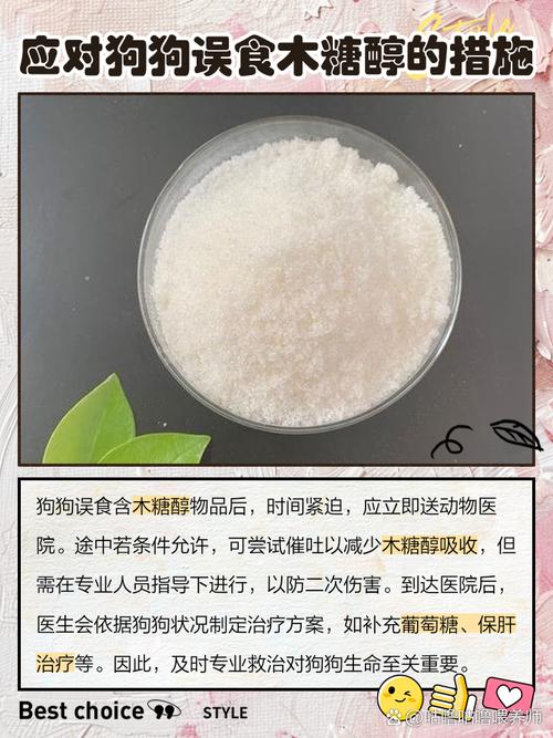 狗吃了木糖醇大概多久会死掉