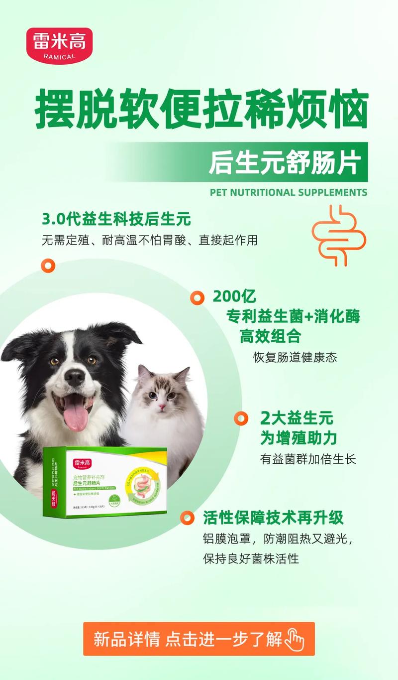 狗狗产后恶露不尽吃什么药