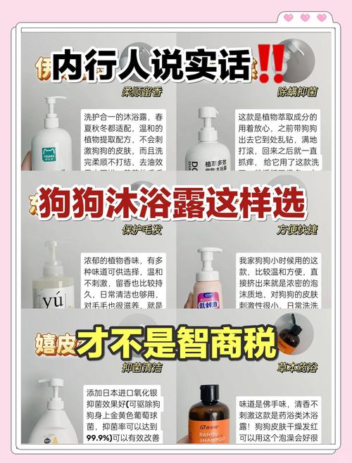 怎样给宠物狗洗澡