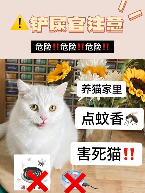 猫闻蚊香会怎样