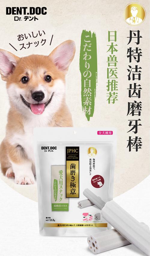 狗狗磨牙棒多久吃一次