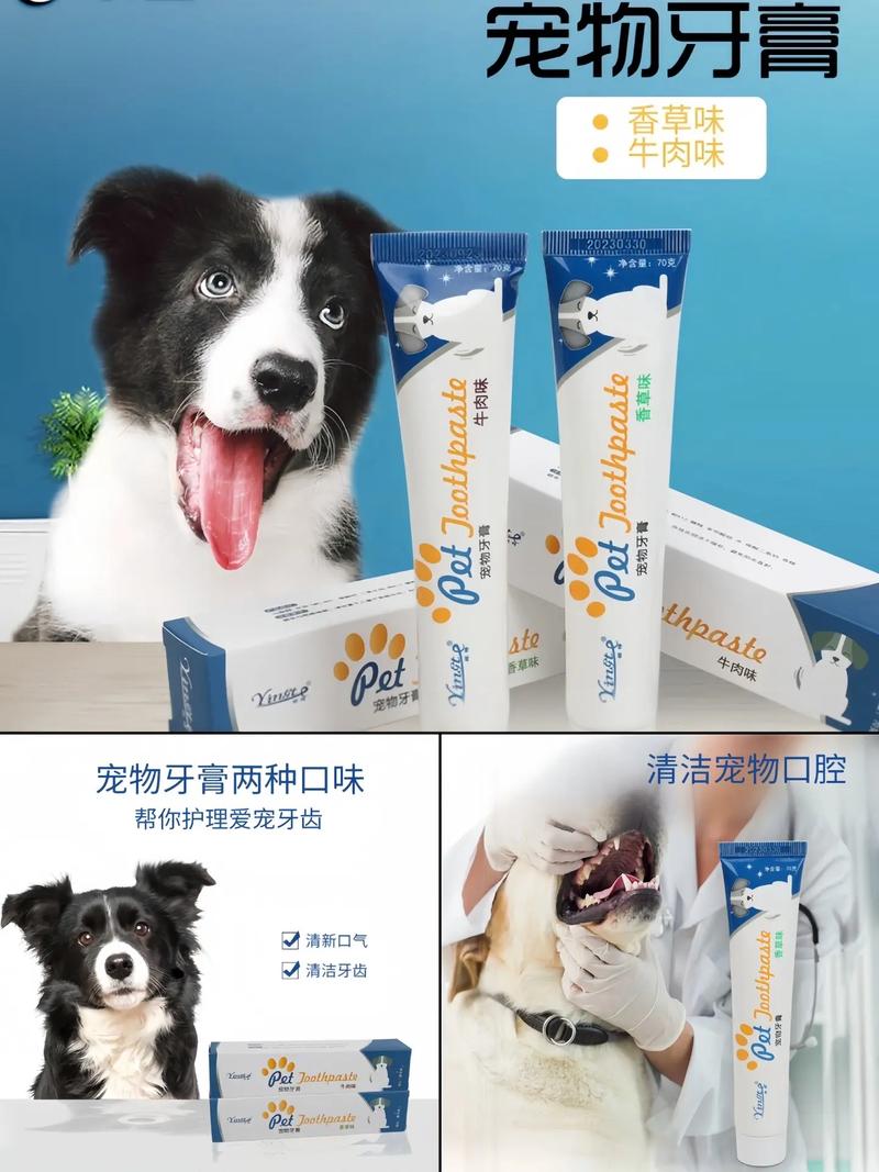 狗狗吃到牙膏会有事吗