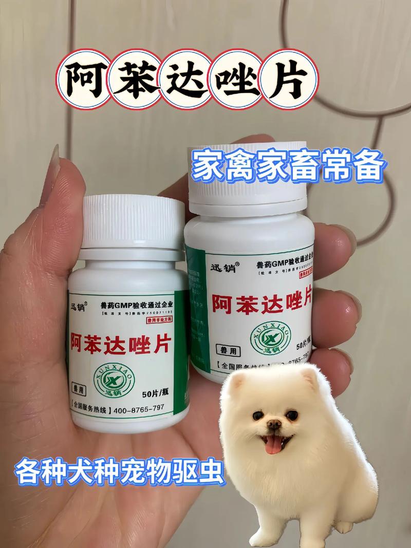 阿苯打虫药怎么喂小狗吃呢?