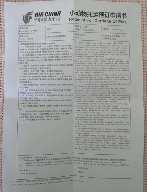 狗狗坐飞机托运需要什么证件