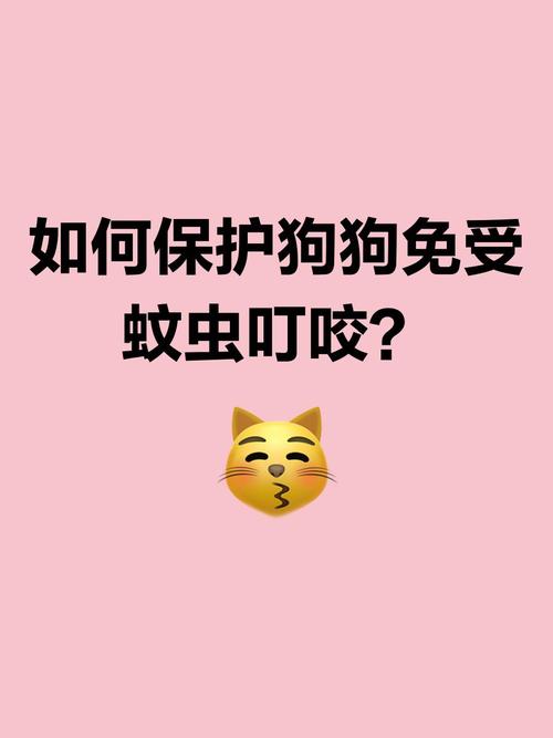 狗狗吃了蚊香怎么办
