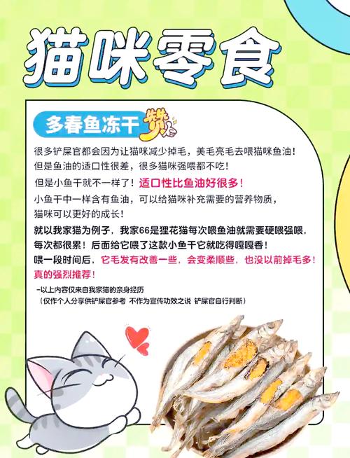 我家的加菲猫为啥不吃小鱼干啊?