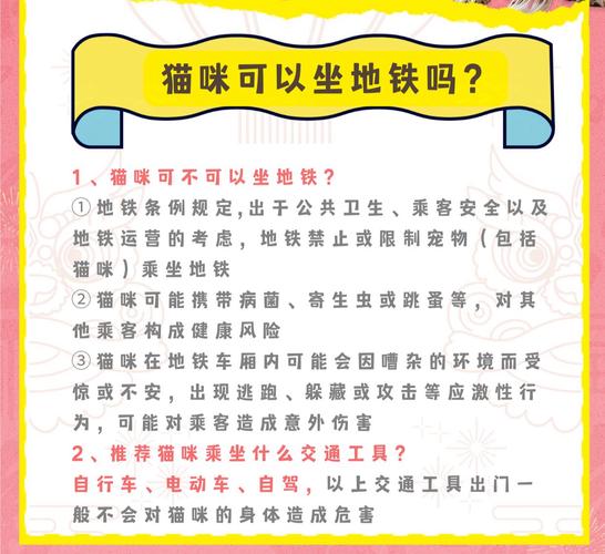 重庆轨道交通不能带小动物?