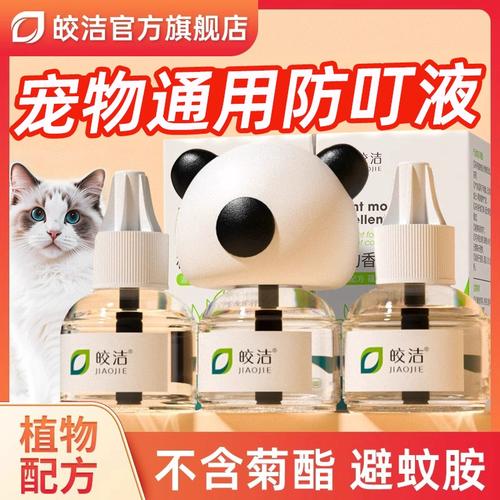 养猫用了一年电蚊香液了