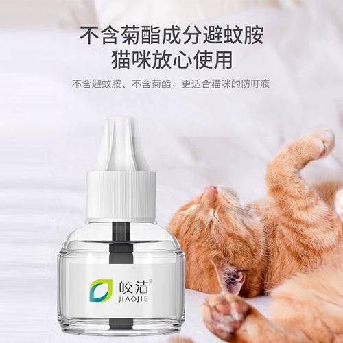 养猫可以插电蚊香液吗