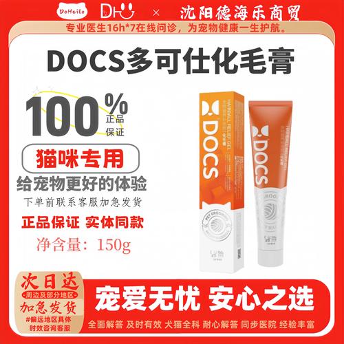 猫咪吃的化毛膏有哪些品牌推荐呢?