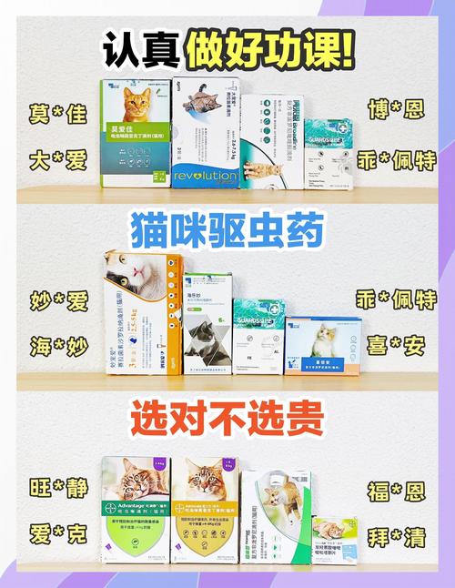 猫咪不吃体内驱虫怎么办?