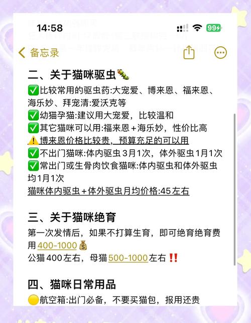 猫咪疫苗一共要打几针多少钱