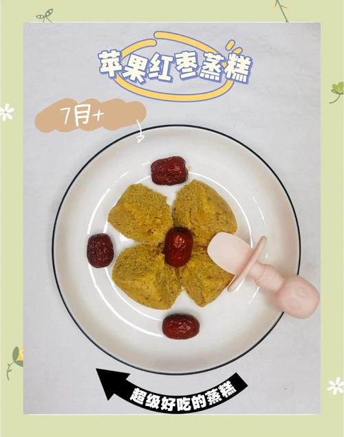 红枣糕,猜三个数字