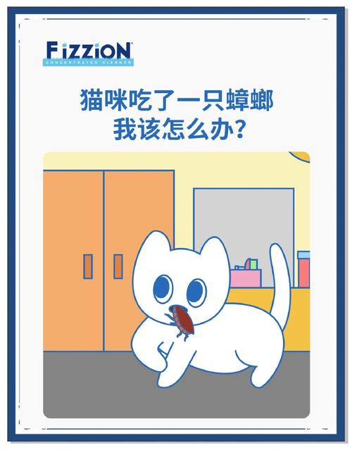 猫咪吃了蟑螂会不会有事