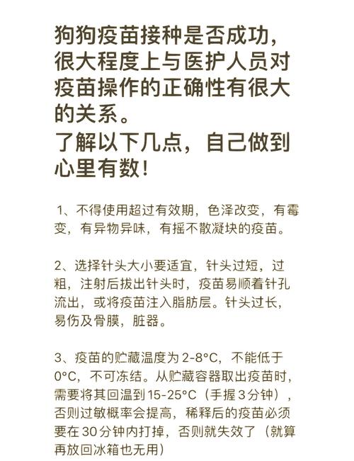 狗狗打完第三针疫苗之后多久能洗澡?