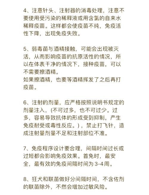 狗狗打了疫苗几天可以洗澡