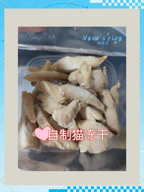 如何自己在家给猫主子制作鸡肉冻干?