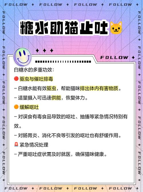 猫咪生病几天了,不吃喝,站都站不住,给它喂人用葡萄糖粉可以吗?