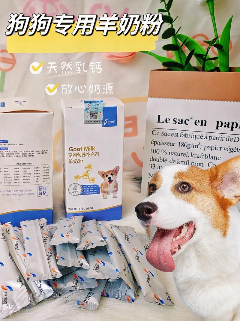 人喝的羊奶粉狗可以喝吗