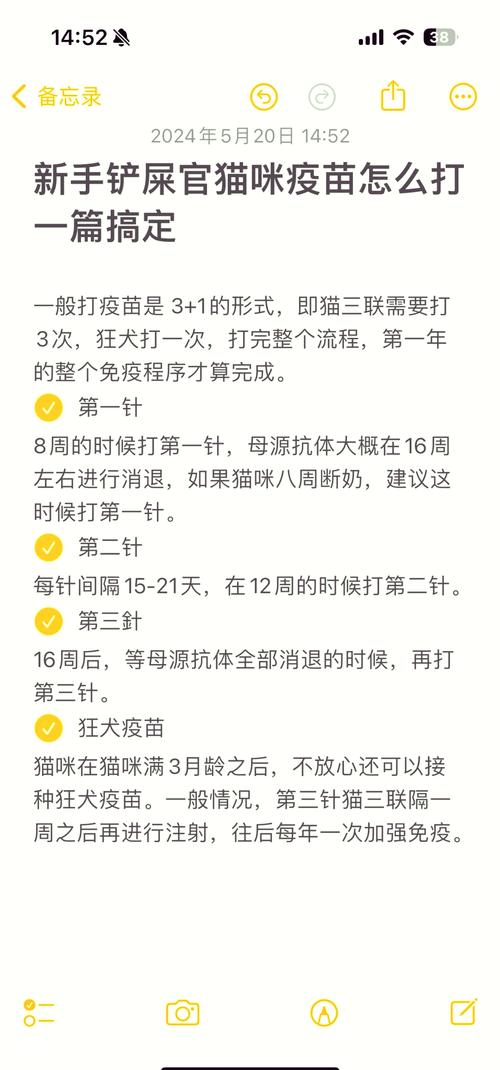 猫咪多久打一次疫苗