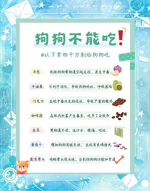 狗狗为什么不能吃稀饭