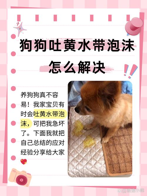 我家狗狗打嗝,而且吐了黄色泡沫,怎么回事啊!急?