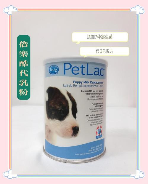 成年狗狗天天喝羊奶粉好吗