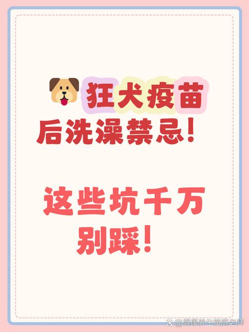 狗狗打完狂犬疫苗后多久可以洗澡