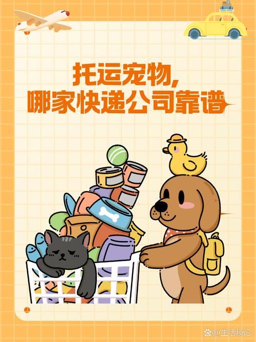 韵达快递可以寄宠物狗吗现在