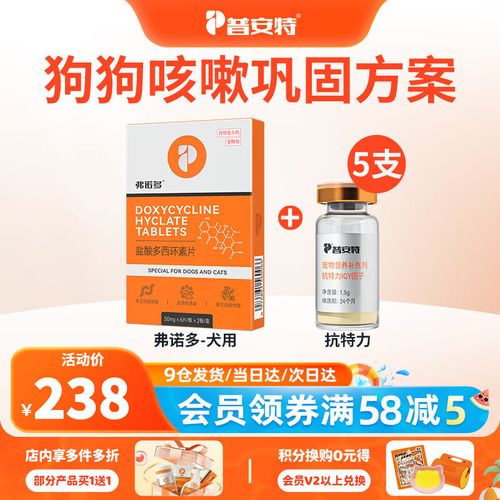 狗狗干咳吃什么药比较好得快