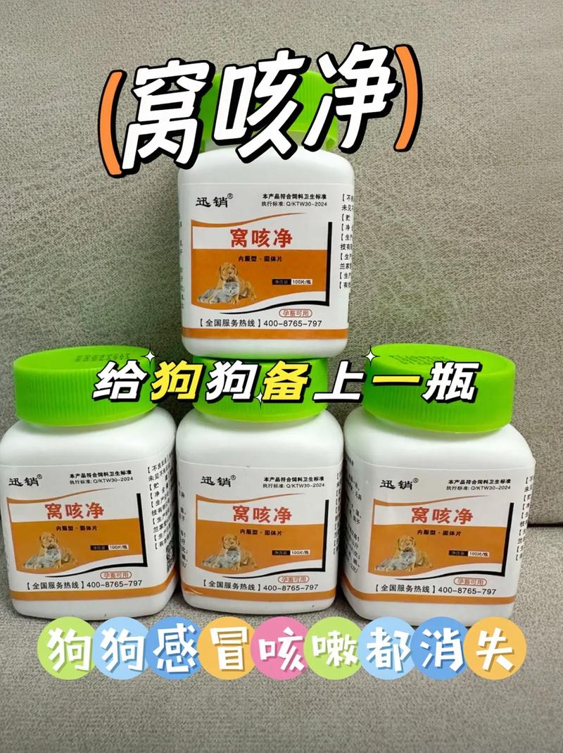 狗狗老了咳嗽怎么办吃什么药