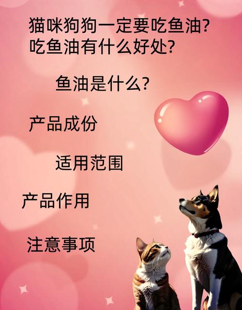 人类鱼油狗可以吃吗?有哪些建议?