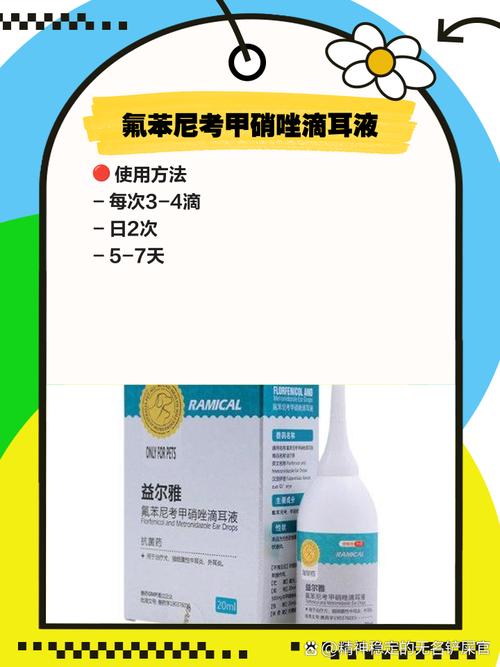 狗狗耳朵发炎流脓怎么办用什么药