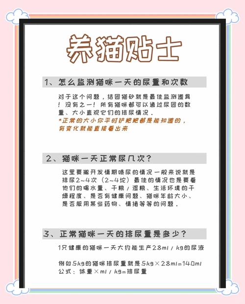 猫咪一天尿一次,但是一次尿量很多正常吗?