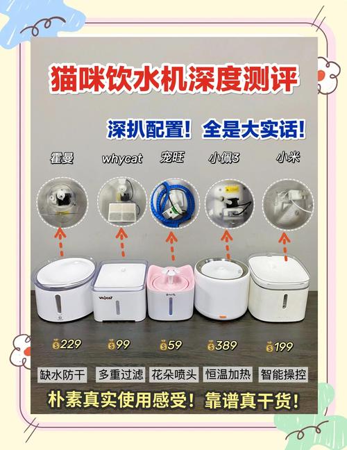 宠物饮水机什么牌子质量好?