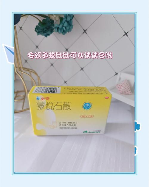狗狗能用蒙脱石散吗?