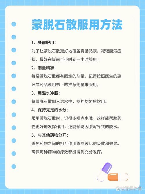 狗狗拉软便可以吃蒙脱石散吗?