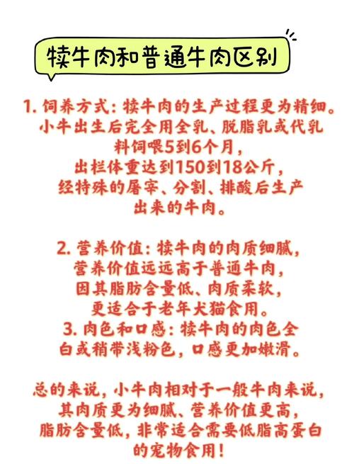 狗狗吃生肉的注意事项