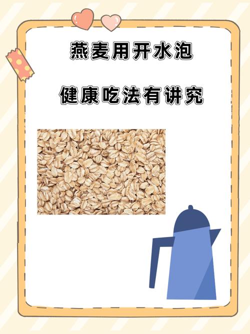 猫咪吃燕麦片需要开水冲吗